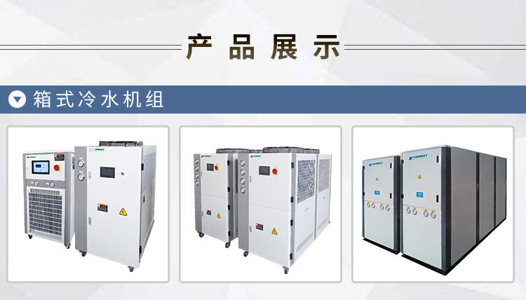鎮江工業冷凍機組冷水機組冷凍機供應商