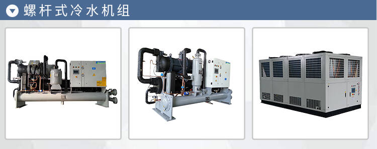 鎮江工業冷凍機組冷水機組冷凍機供應商