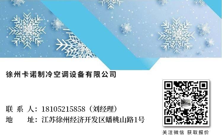 鎮江工業冷凍機組冷水機組冷凍機供應商